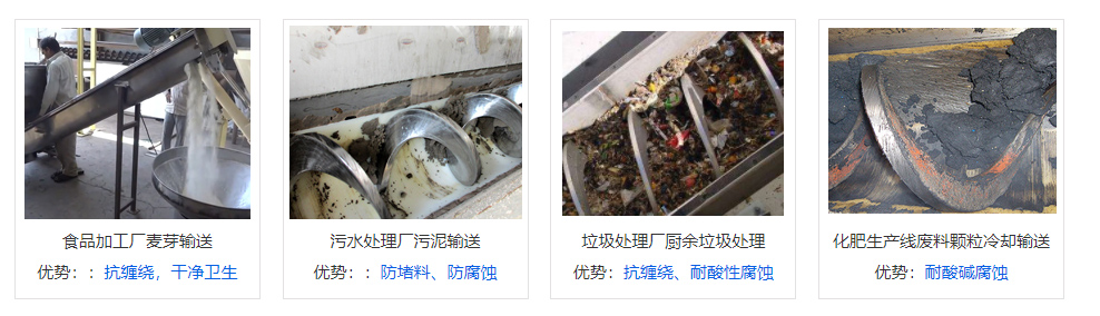 应用现场