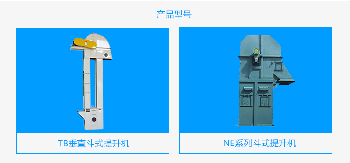  板链斗式提升机工作原理